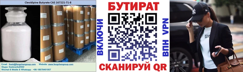 наркошоп  OMG ONION  БУТИРАТ жидкий экстази  Череповец 