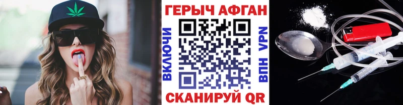 даркнет сайт Череповец ГЕРОИН Афган