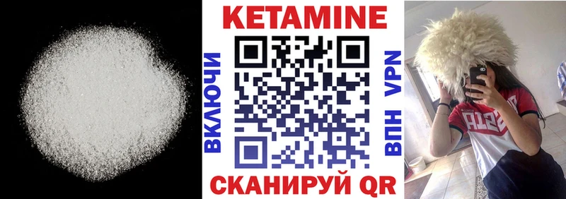 КЕТАМИН VHQ Череповец
