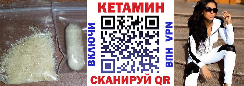 Кетамин VHQ  Череповец 
