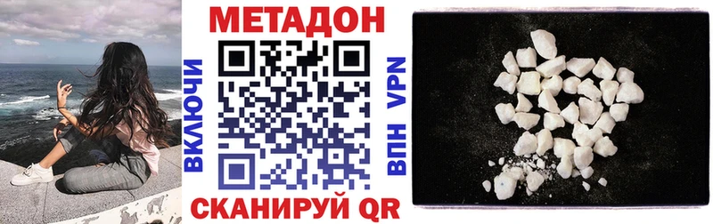 МЕТАДОН кристалл Череповец