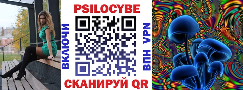 Псилоцибиновые грибы Magic Shrooms Череповец